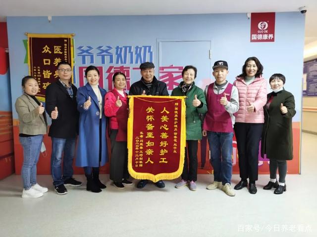 國德好護理！護出幸福感！